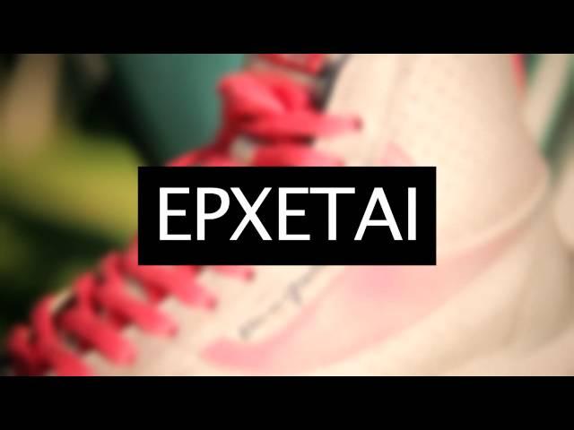 ΕΛΕΝΗ ΦΟΥΡΕΪΡΑ - ΑΣΕ ΜΕ (TEASER)