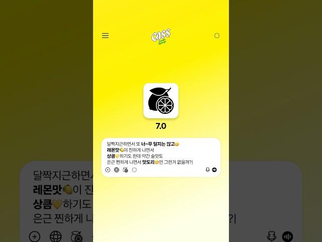 NEW 카스 레몬스퀴즈 7.0 상큼하고 강렬하게 커밍쑨‼️