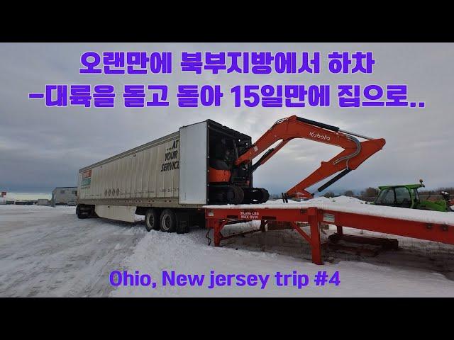 캘거리 동네아저씨 북미 Drive Vlog Ep.72 / 오래만에 북부지방 하차 / OH,NJ trip No.4