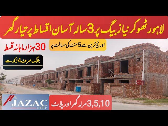 3 5 10 Marla House and Plots on easy installments in Jazac City Lahore