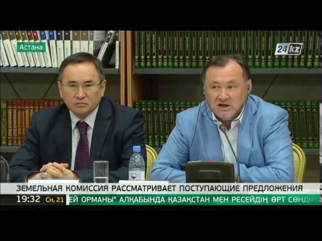 М.Кул-Мухаммед: Передача земли в частную собственность заложена в казахских традициях