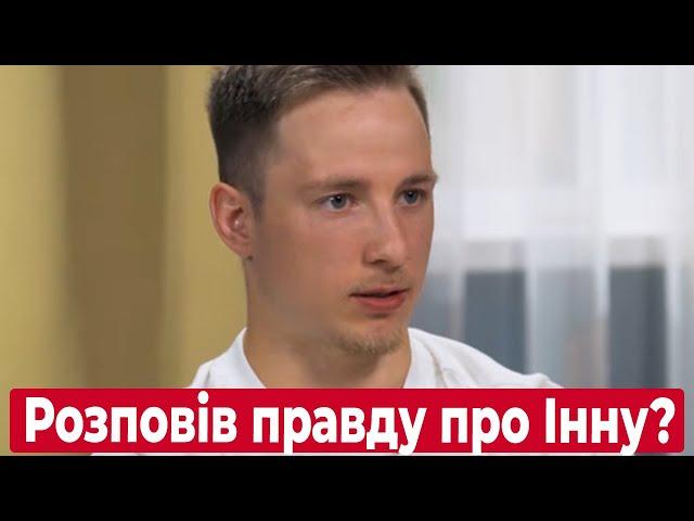 Олександр Терен припинив мовчати! Правда про стосунки з Інною Белень!