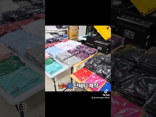 주문제작 단체티 제작 (우리회사, 우리학원, 우리모임) 로고, 심볼, 엠블럼 등 ️ BI. CI. 이미지 보내주세요 ~ 작업과정이 더 신나요 