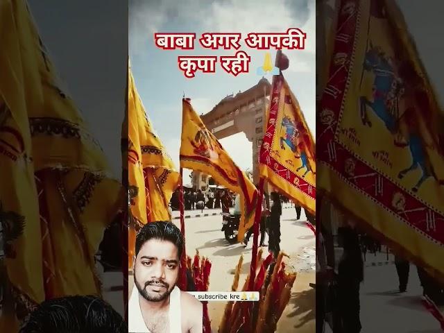 Baba aap ki kripa bani rahe#shyam #shreekhatushyam #khatushyam