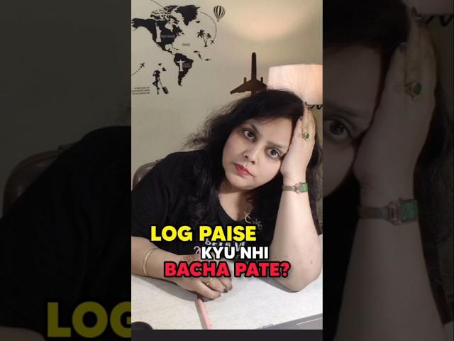 Log Paise Kyu Nhi Bacha Pate?#nlp #money #finance #investing#education#viral#finacialeducation