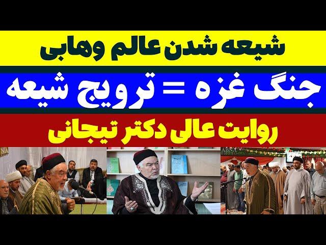 شیعه شدن عالم متعصب وهابی اهل سنت - مسلمان تی وی