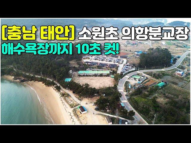 [충남 태안] 해수욕장까지 10초 컷! #소원초 #의항분교 #태안 #의항해수욕장 #바다폐교 #closedschool #廢校