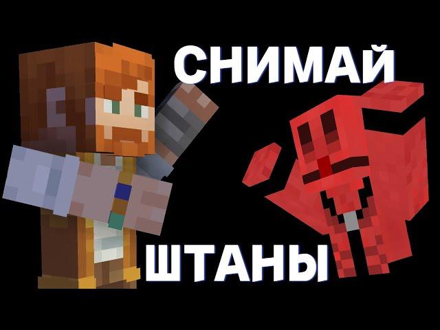 БЛС СНЯЛ ШТАНЫ ПРЯМО ПЕРЕД ГЕЛЬМО | Майншилд 4