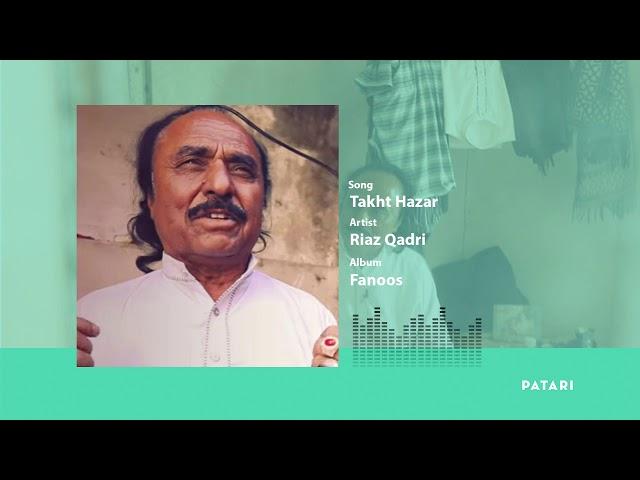 Takht Hazar - Riaz Ali Qadri  | Patari Fanoos Ep 2 | Zohaib Kazi | Pakistani Audio Songs