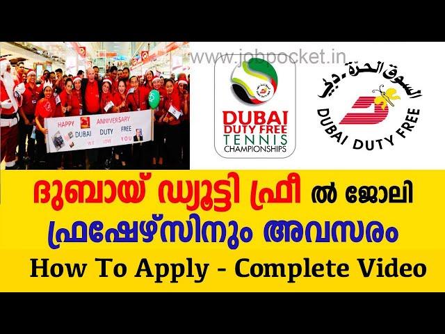 Job vacancy in dubai malayalam/10th pass jobs in dubai malayalam/job vacancy in gulf countries/UAEjo