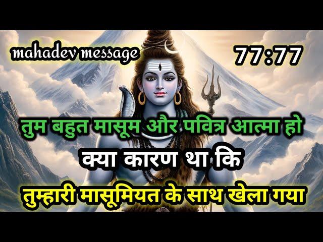 यदि वह एक बार विश्वास कर लेते तो यह नौबत ना आती mahadev ka sandesh shiv message