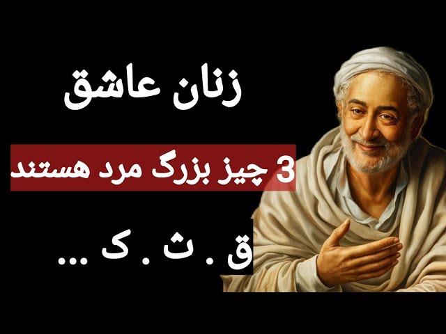 ای کاش این سخنان ممنوعه و شگفت انگیز مولانا را از قبل میدانستم تا در زندگی ازشون استفاده می کردم.