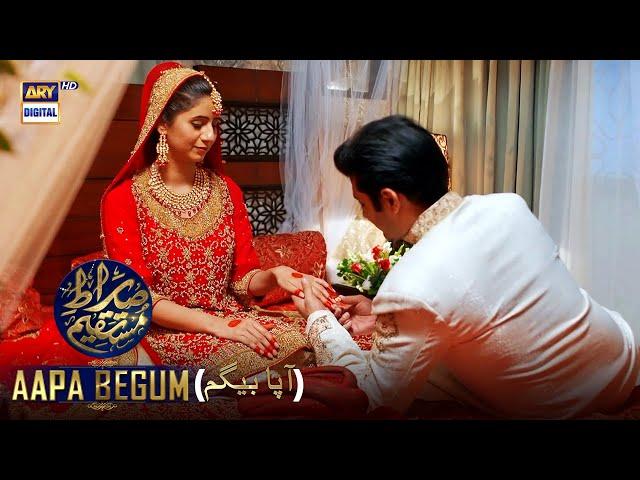 Sirat-e-Mustaqeem Season 2 - Episode 11 - Aapa begum - 13th April 2022 - #ShaneRamazan