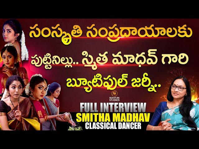 ️బ్యూటిఫుల్ జర్నీ️ Classical Dancer Smitha Madhav Full Interview | Anjali |@SignatureStudiostv