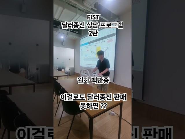 메트라이프 백만종(원화) 상담 프로그램 화법 #FiST #BoBi