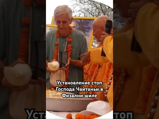 ЕС Джаяпатака Свами проводит абхишеку через телефон в связи с болезнью. #абхишека #сафари2024