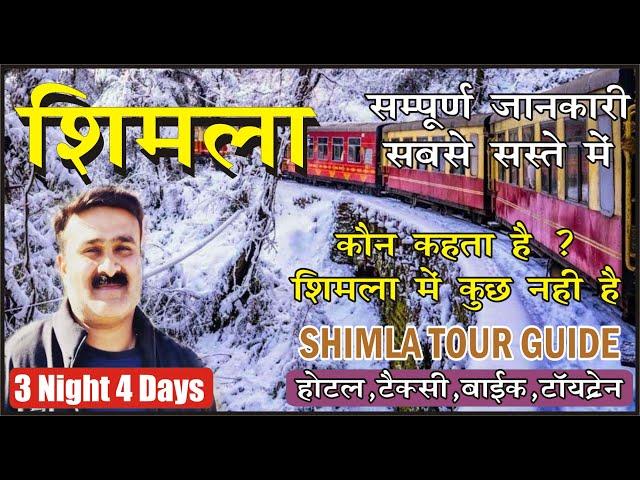 #Shimla Budget Tour Guide 2023 |Shimla Tourist Places| Shimla Cheap And Best Tour @Ghumog