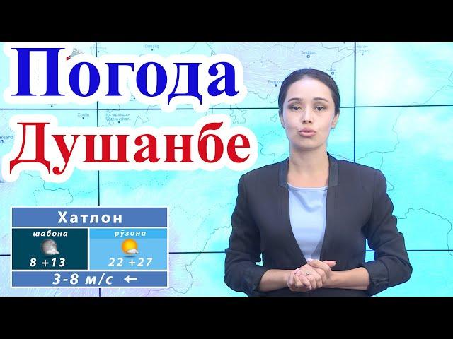 Прогноз погоды в Таджикистане