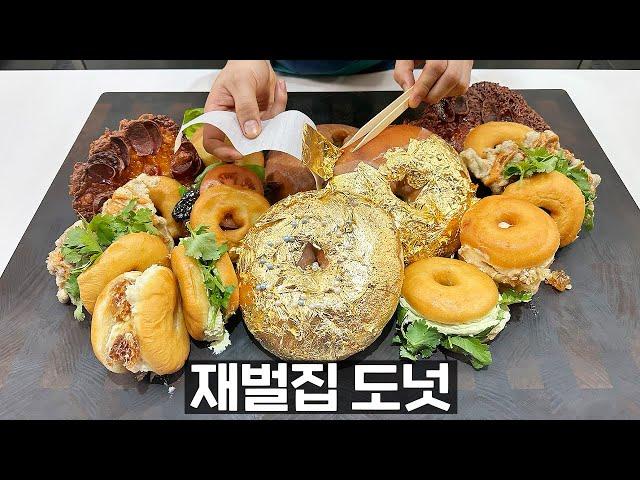 재벌집 막내아들 곧 막방 한다고 해서 급히 만든 재벌집 도넛