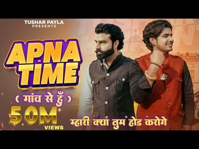 Apna Time | Mahari Kya Tum Hod Karoge | Gav Se Hu | Tushar Payla | Shrikant Kasana | New Haryanvi