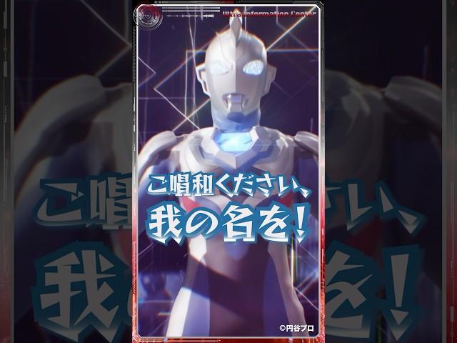 Ultra Information Center: Ultraman Z