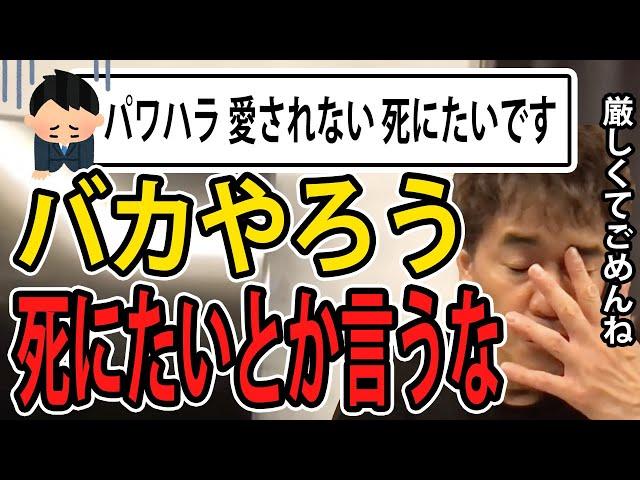 【神回】※ほんの少し時間をください※武井壮が厳しめだけどかなり良いこと言います【 切り抜き】【人生相談】