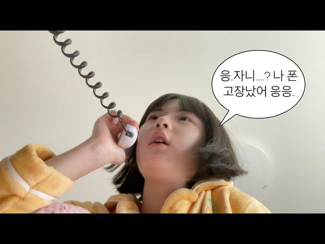 18살 자퇴생의 스마트폰 없이 하루 살기 vlog