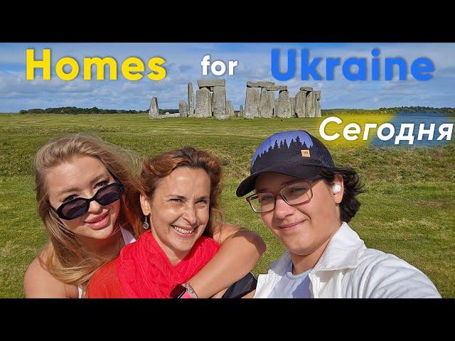 Homes for Ukraine 2024-2025. Где и как искать спонсора чтобы переехать в Великобританию.