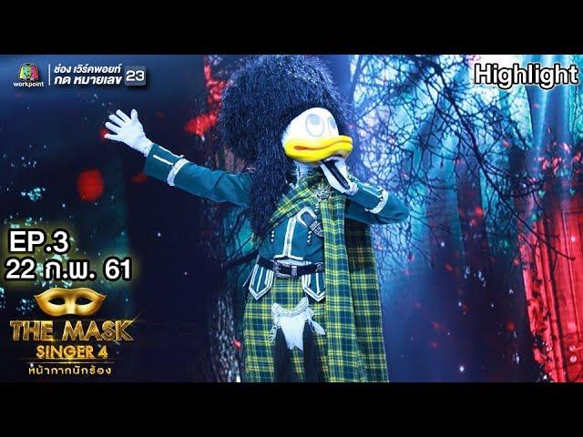 Only Hurt A Little - Little Ducky Mask l THE MASK SINGER 4