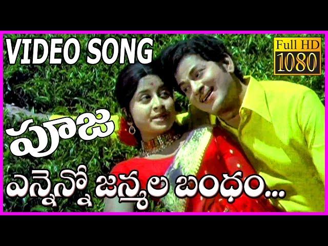 Ennenno Janmala Bandham HD Song - Pooja Telugu Video Songs