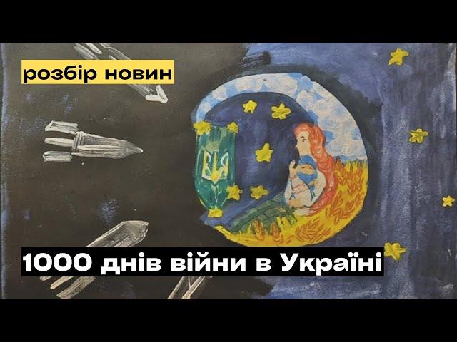 1000 днів війни, що триває вже 11-й рік та історичні уроки для майбутнього України @mukhachow