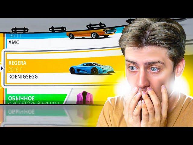 ОТКРЫЛ 100 ВИЛСПИНОВ в ФОРЗЕ! - ВЫБИЛ САМУЮ РЕКДКУ МАШИНУ В ИГРЕ! (Forza Horizon 4)