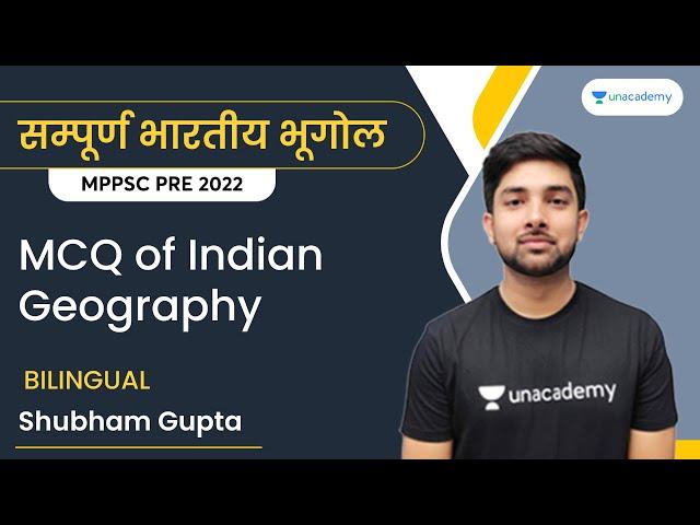 MCQ of Indian Geography | Shubham Gupta | MPPSC PRELIMS 2022