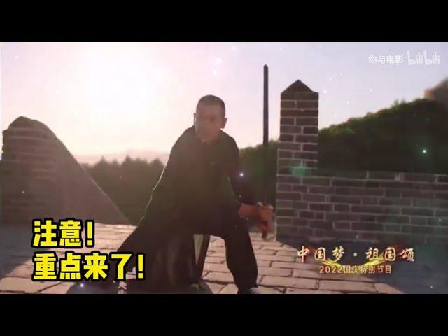 太帅了！赵文卓踢刀完整版