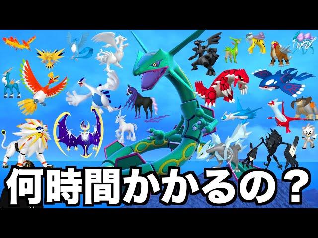 伝説のポケモン全種類捕まえるまで終われませんが地獄すぎた...【ポケモンSV】