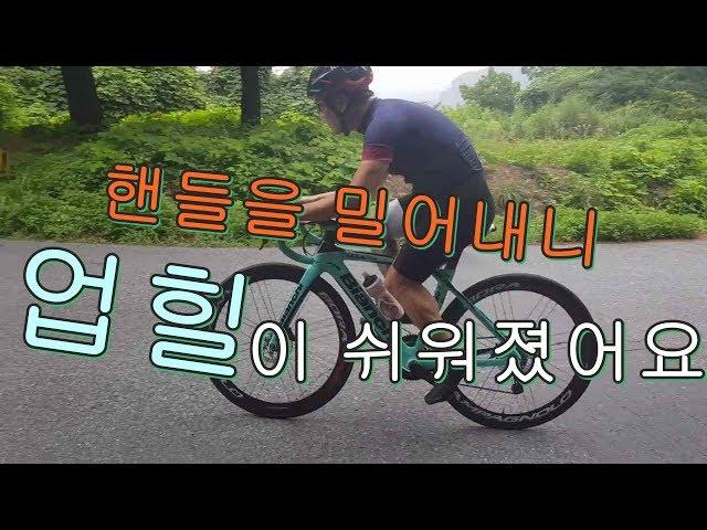 빡쌤네 자전거교실 #8-8 #업힐이쉬워졌어요