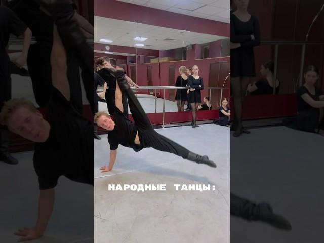 Народный танец — это не сложно ? тгк: ансамбль перепляс #dance #народныйтанец #танцы