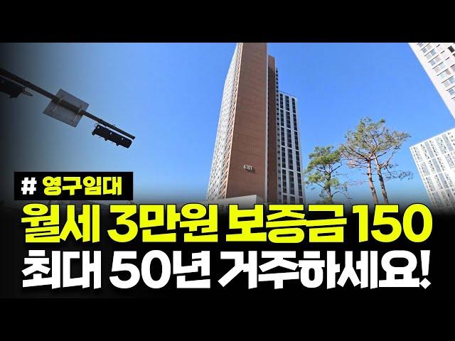 월세 3만원 보증금 150만원으로 거주하세요! 최대 50년까지 거주 가능합니다. 경기도 다산 센트럴파크6단지(지금A1) 영구임대주택 모집공고