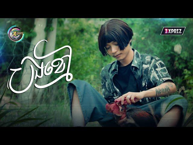 បងខ្មៅ | RAKSA [ OFFICIAL VIDEO ] (អបអរសសទរពិធីបុណ្យភ្ជុំបិណ្ឌ)