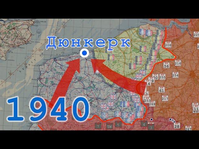 Западный фронт 1940 - на карте