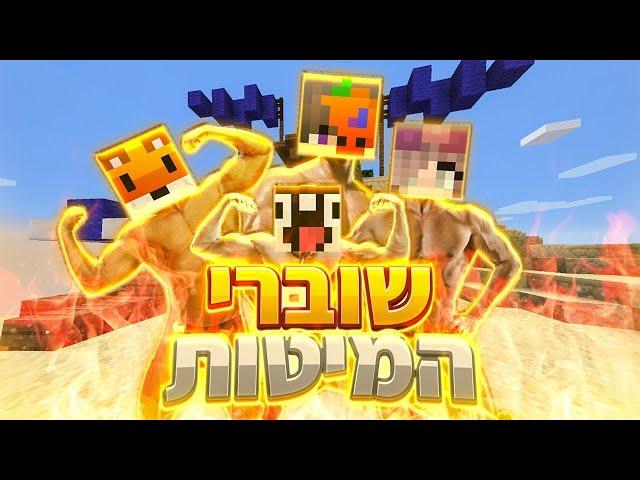 !בד וורס אבל אנחנו הורגים את כולם