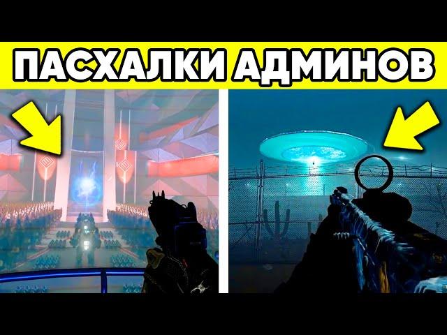 10 СКРЫТЫХ СЕКРЕТОВ WARFACE КОТОРЫЕ ТЫ ТОЧНО НЕ ВИДЕЛ