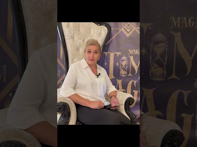 Гадалка