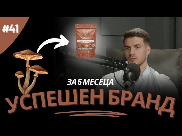 От футболист до бизнесмен - 50 000 лв/месец - Васил Бакалов | TNGS Podcast #41