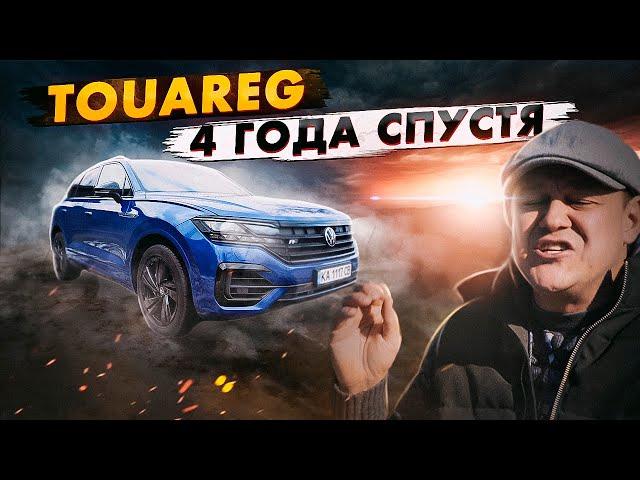 Volkswagen Touareg 3: спустя 4 года.