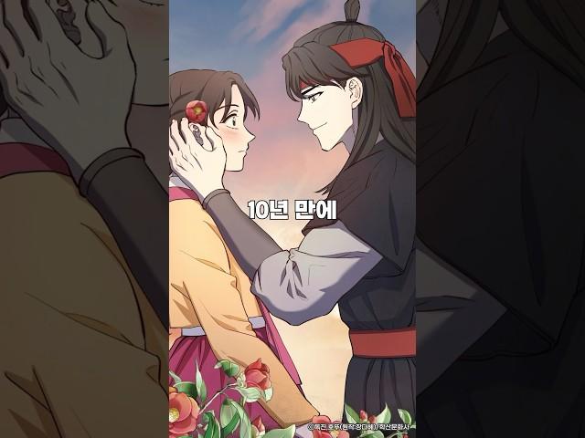 10년 만에 돌아온 남동생이 수상하다 #웹툰리뷰 #웹툰추천
