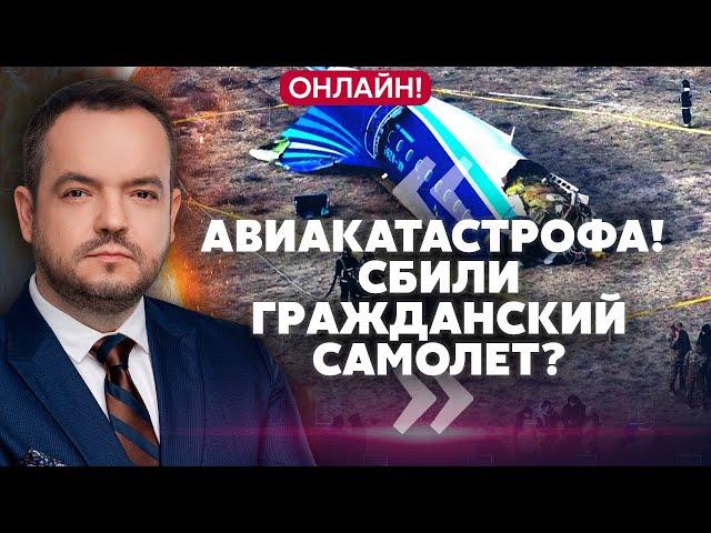 Кто сбил гражданский самолет и какими будут последствия. Атака по Украине