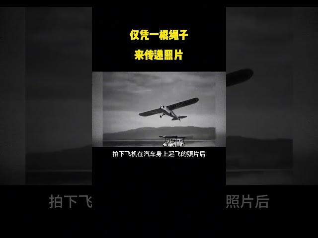 NINJA OMEGA SEC  |  仅凭一根绳子来传递照片 #科技 #网络安全 #照相机 #冷知识 #拍照