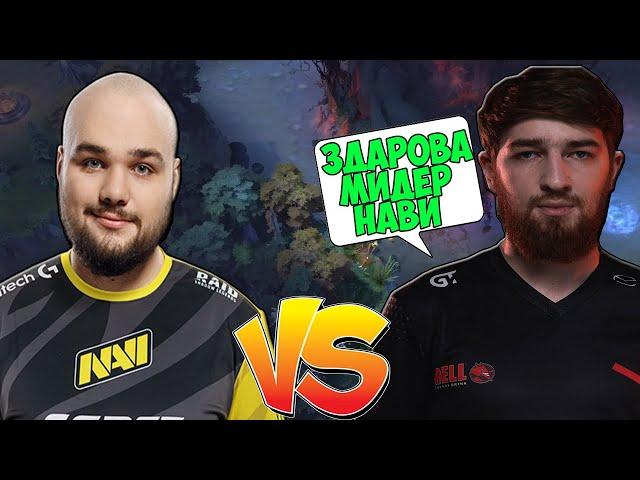 КУМАН НА ТЕМПЛАРКЕ ВСТРЕТИЛ МИДЕРА НАВИ НУНЧИКА | DOTA 2 COOMAN