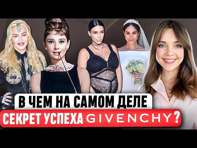 GIVENCHY - Роковая встреча, которая ВСЁ изменила  САМАЯ ПОЛНАЯ ИСТОРИЯ МОДНОГО ДОМА